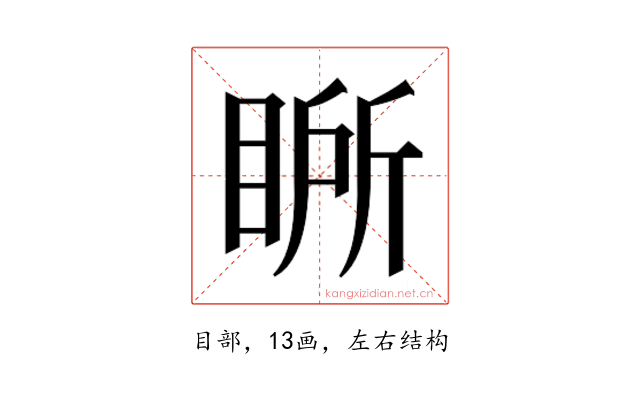 𭾾