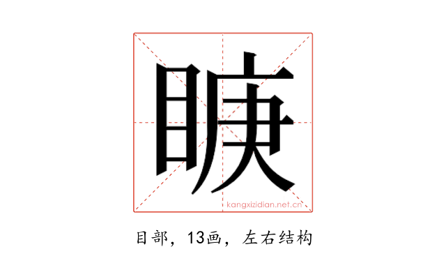 𭾿