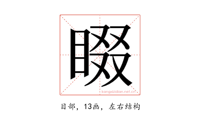 𭿁