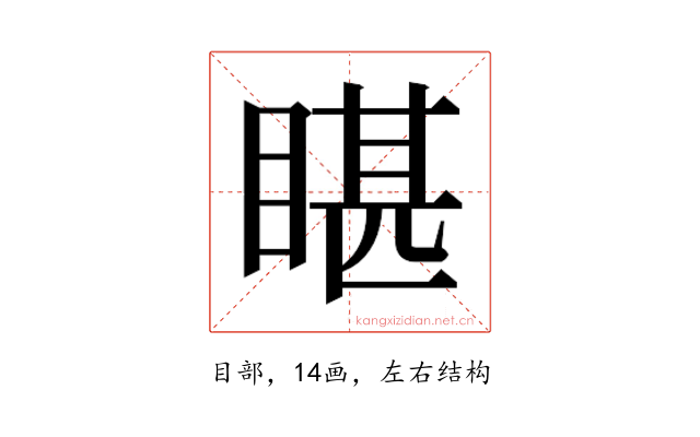 𭿄
