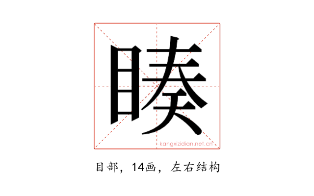 𭿅