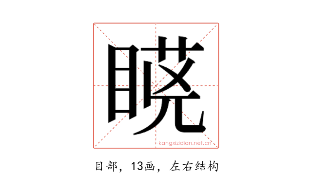 𭿆