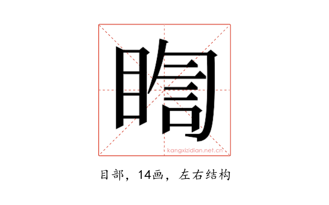 𭿈