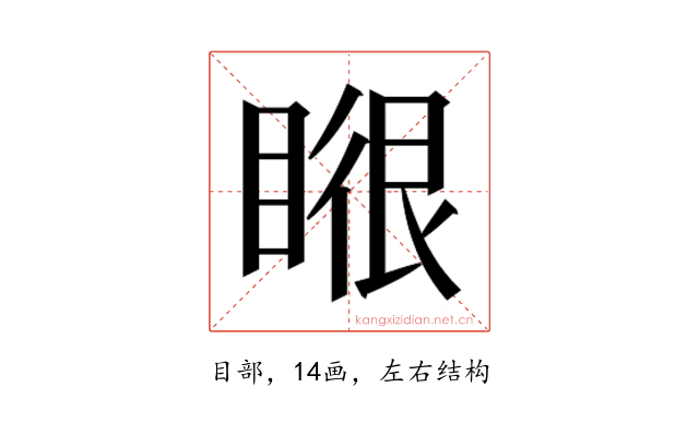 𭿉