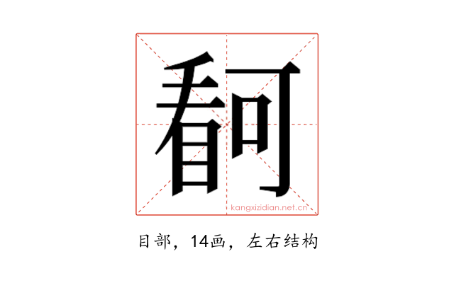 𭿋