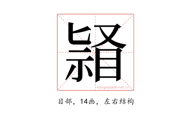 𭿌