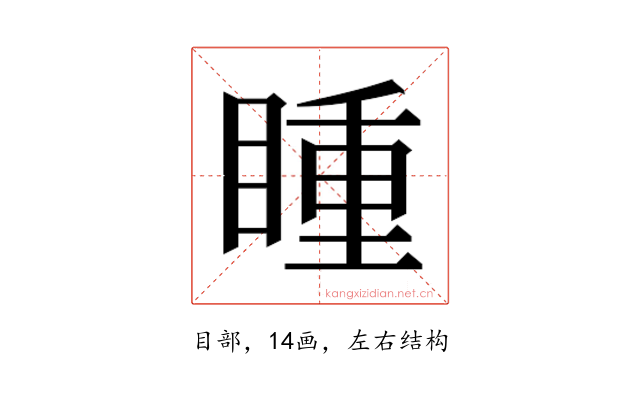 𭿍