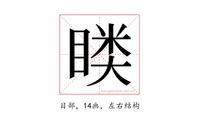 𭿎