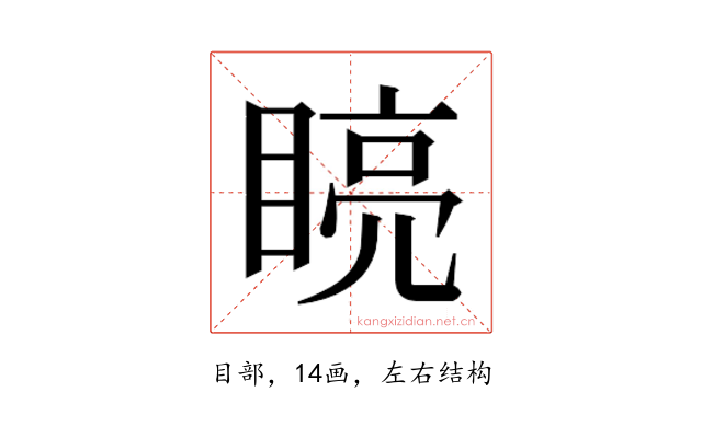 𭿏