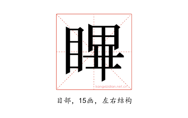 𭿑