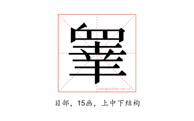 𭿓