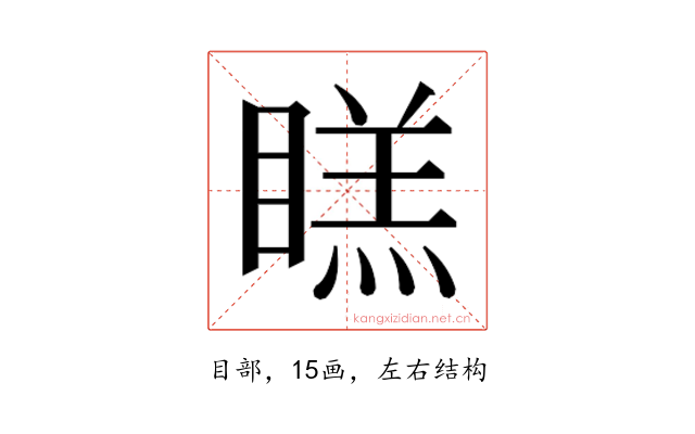 𭿔