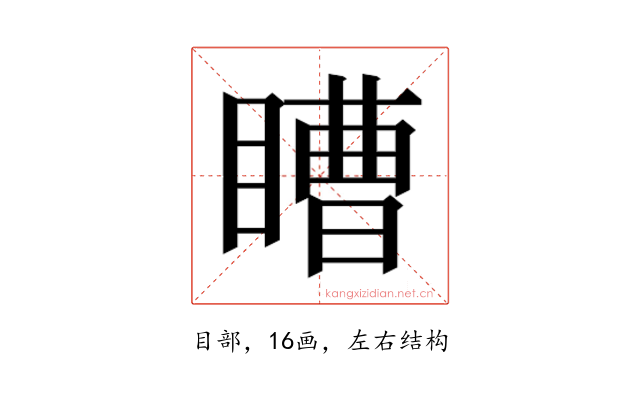 𭿕