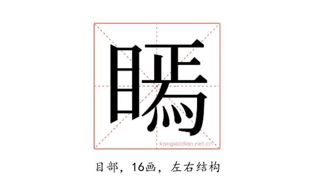 𭿖