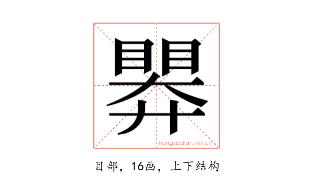 𭿗