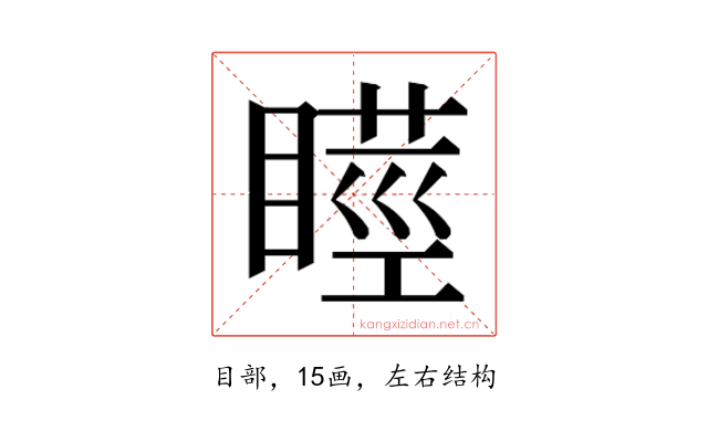 𭿘