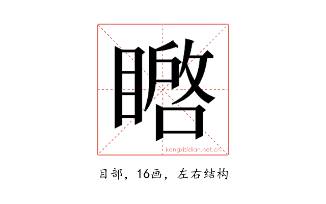 𭿚