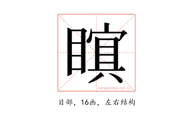 𭿜