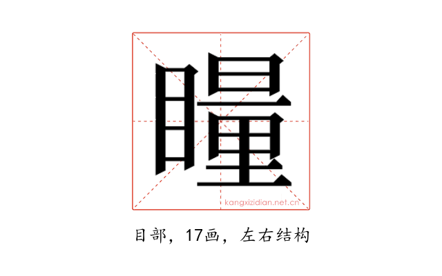𭿝