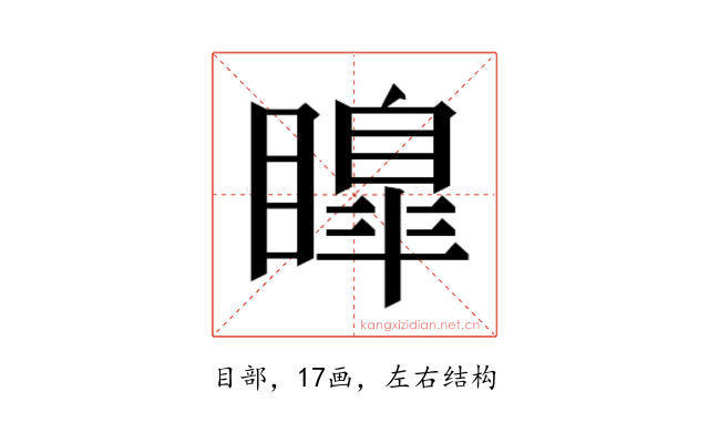 𭿟