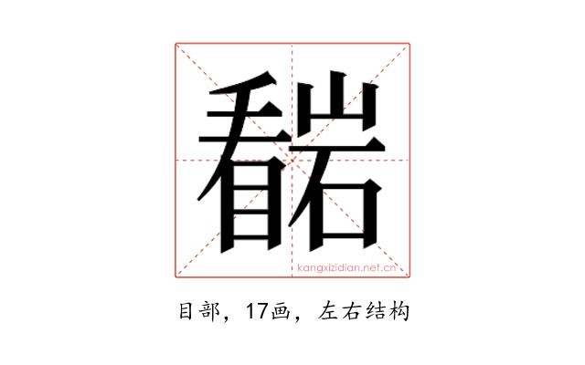 𭿠