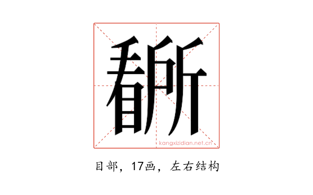 𭿡