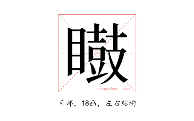 𭿢