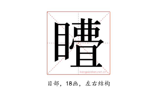 𭿣