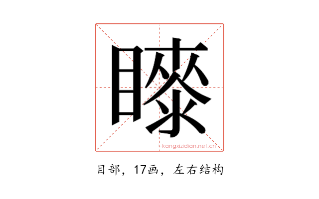𭿤