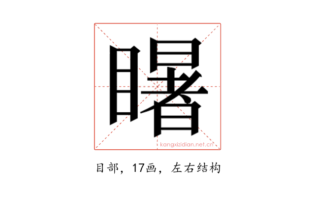𭿦