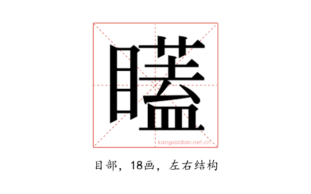 𭿫
