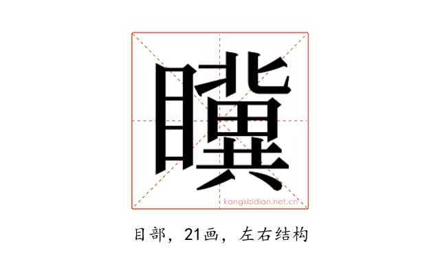 𭿮
