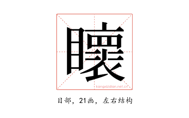 𭿯