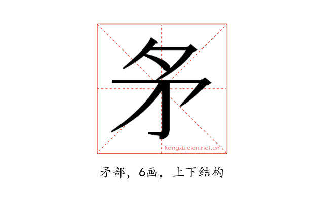 𭿶
