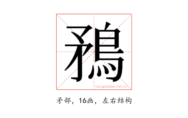 𭿼