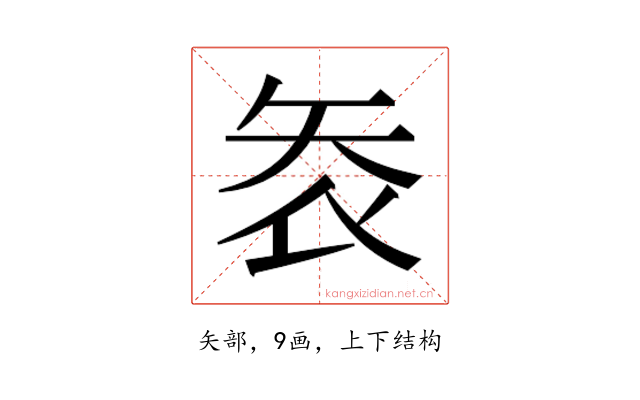 𭿾