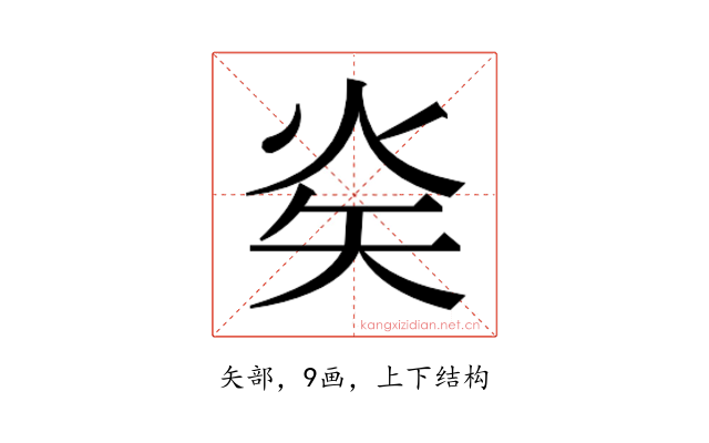 𭿿