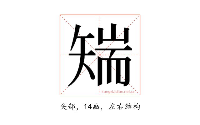 𮀅