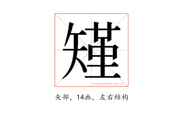 𮀆
