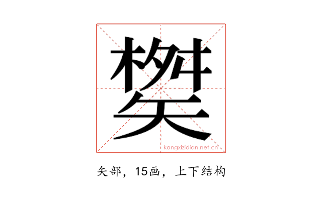 𮀇