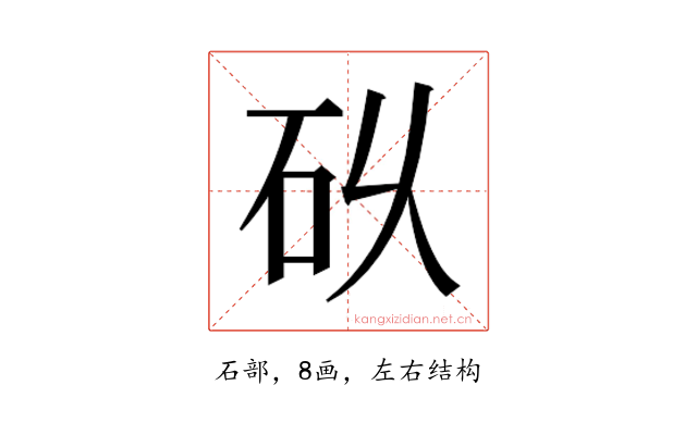 𮀌