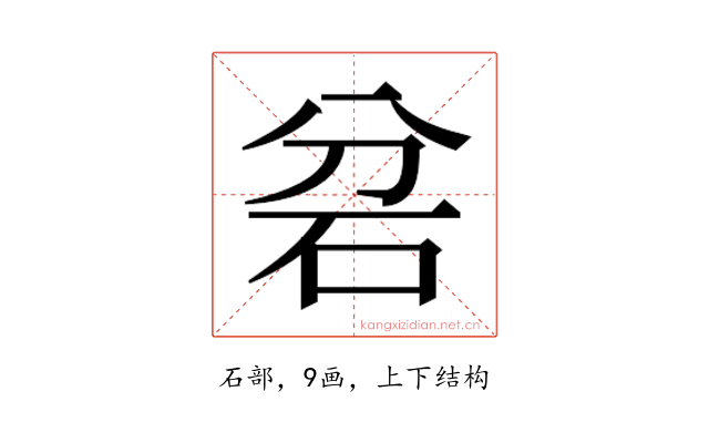 𮀎