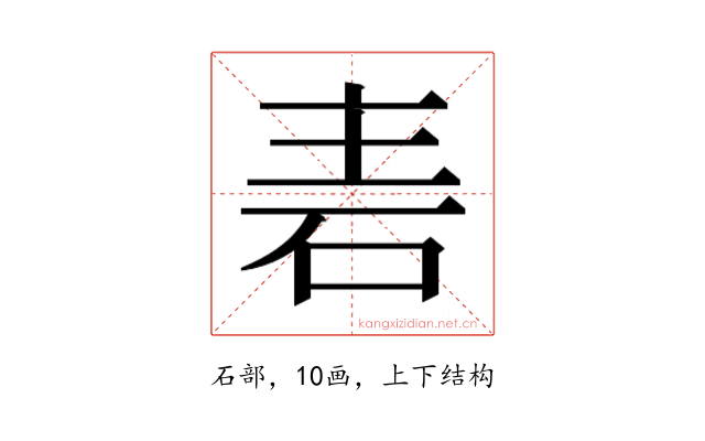 𮀒