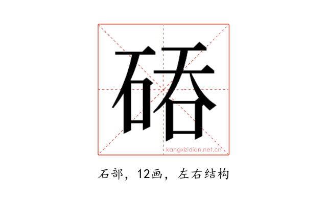 𮀙