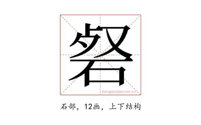 𮀜