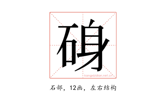 𮀝