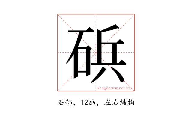 𮀠