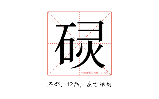 𮀡