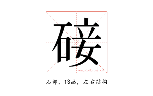 𮀨
