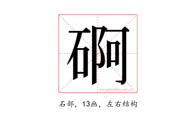 𮀫